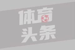 【集锦】沙特联-本泽马失点 吉达联合1-1费哈先赛落后榜首2分